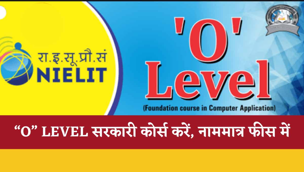 NIELIT COURSE